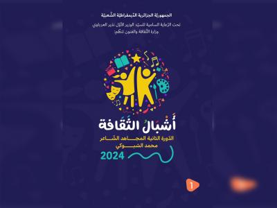 Prix «Cadets de la culture» : ouverture des candidatures jusqu'au 21 mars