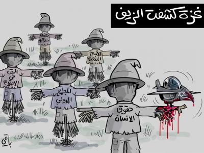 Une des caricatures de l'exposition "Ghaza, Rouh Al Rouh"