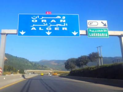 الأخضرية