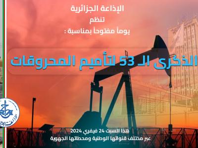 يوم مفتوح