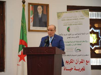  المسابقة الدولية لجائزة الجزائر لحفظ القرآن و تجويده