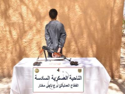 إيقلف إرهابي