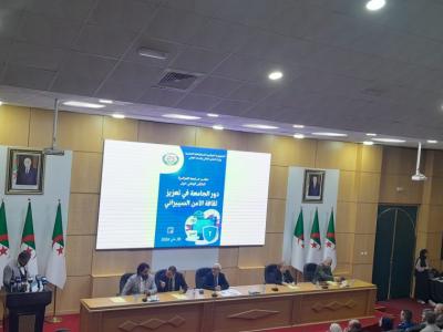 جامعة الجزائر 03 جامعة الجزائر 03