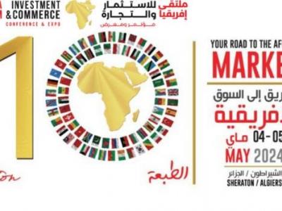 الطبعة العاشرة لملتقى إفريقيا للاستثمار والتجارة الطبعة العاشرة لملتقى إفريقيا للاستثمار والتجارة