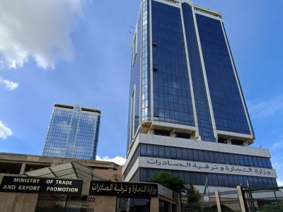 وزارة التجارة