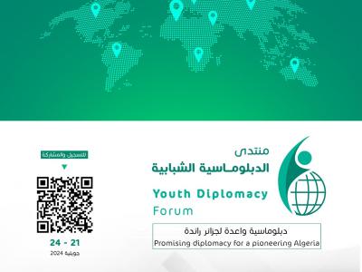 الديبلوماسية الشبابية 