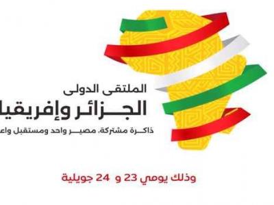 إنطلاق بالجزائر العاصمة أشغال ملتقى دولي حول الثورة الجزائرية في بعدها الإفريقي 
