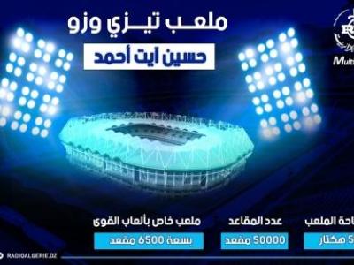 stade Hocine Ait Ahmed