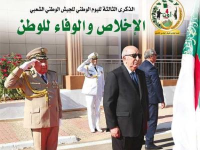 مجلة الجيش