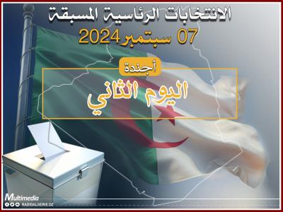 اجندة الحملة الانتخابية اليوم الثاني 