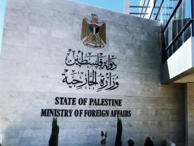 Ministère palestinien des Affaires étrangères 