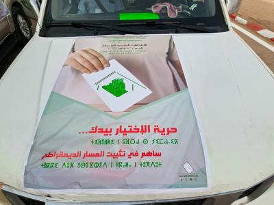 رئاسيات 2024