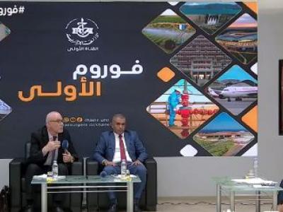 فوروم الأولى 