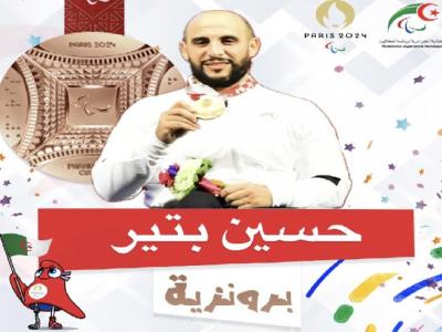 حسين بتير