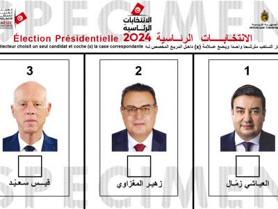 نموذج ورقة التصويت الخاصة بالانتخابات الرئاسية التونسية 2024 