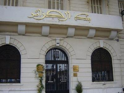 بنك الجزائر