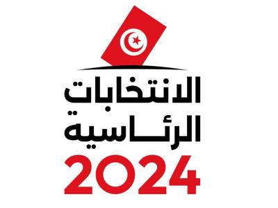 الانتخابات الرئاسية التونسية 