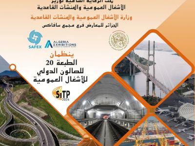 صالون الاشغال العمومية