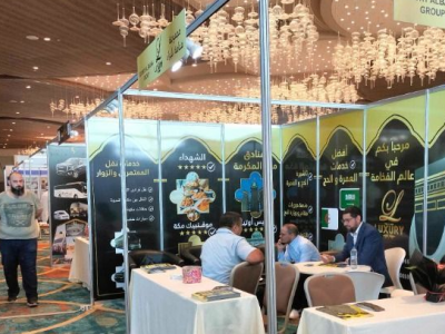 معرض الحرمين الدولي للحج والعمرة والسياحة