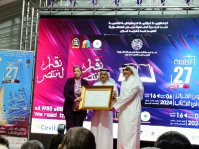 صورة من افتتاح البرنامج الثقافي الخاص بالطبعة ال27 لصالون الجزائر الدولي للكتاب