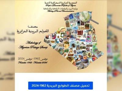 Timbres 70