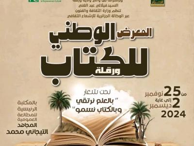 معرض
