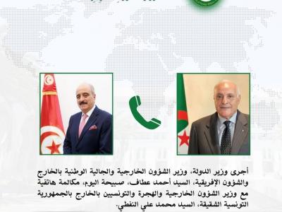 عطاف يتلقى اتصالا هاتفيا من قبل وزير الخارجية التونسي