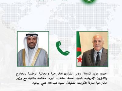عطاف يتبادل وجهات النظر مع وزير خارجية الكويت حول العلاقات الثنائية والتطورات الإقليمية والدولية عطاف يتبادل وجهات النظر مع وزير خارجية الكويت حول العلاقات الثنائية والتطورات الإقليمية والدولية
