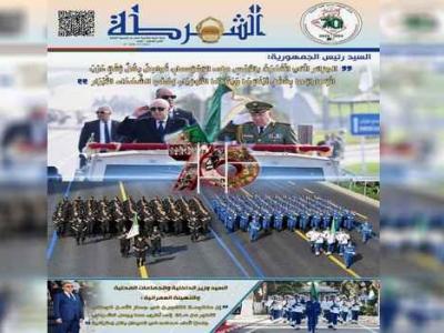 مجلة "الشرطة" تستحضر مآثر ثورة التحرير المجيدة بمناسبة الذكرى ال70 لاندلاعها مجلة "الشرطة" تستحضر مآثر ثورة التحرير المجيدة بمناسبة الذكرى ال70 لاندلاعها