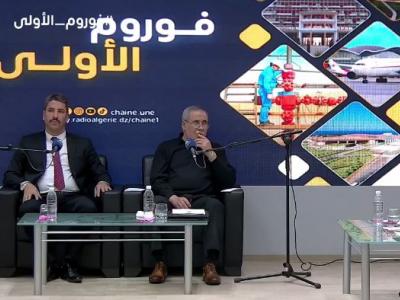 فوروم الأولى