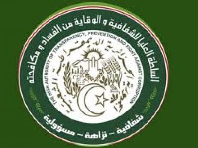 اليوم الدولي لمكافحة الفساد 