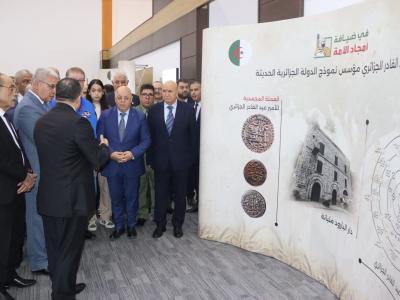 ملتقى الامير عبد القادر