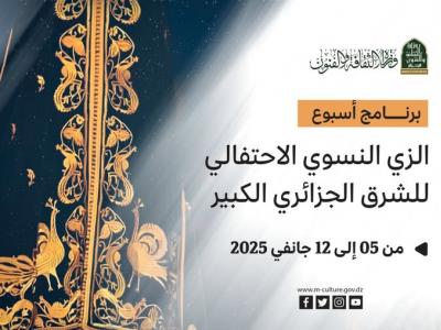 افتتاح فعاليات أسبوع الاحتفال "بالزي النسوي الاحتفالي للشرق الجزائري الكبير"