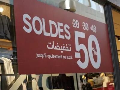 الفترة الشتوية للبيع بالتخفيض 