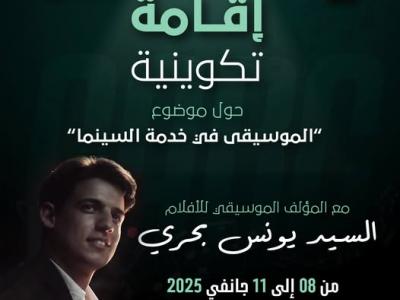موسيقى الأفلام