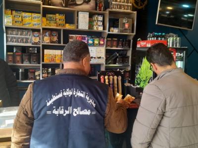 مصالح الرقابة