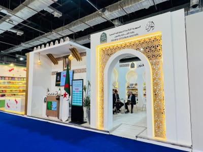 معرض القاهرة الدولي للكتاب 