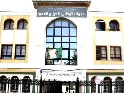 الديوان الوطني للحج والعمرة
