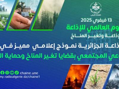 الاذاعة