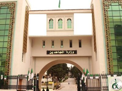 وزراة المجاهدين وذوي الحقوق