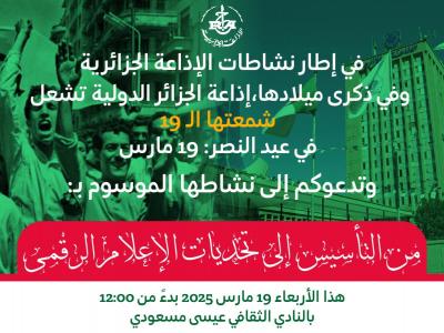 الدولية 