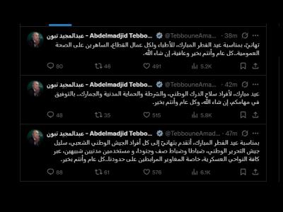 تبون تهنئة 3