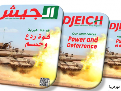 مجلة