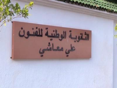 Ali Maachi