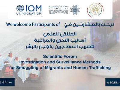 Colloque Migration