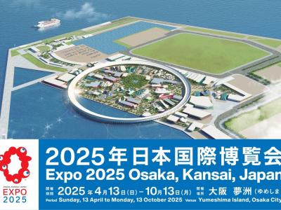 معرض أوساكا 2025