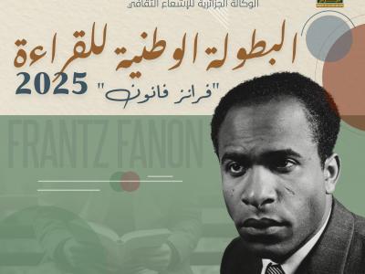المسابقة الوطنية للقراءة