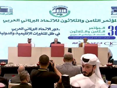 بدء المؤتمر الـ38  للاتحاد البرلماني العربي