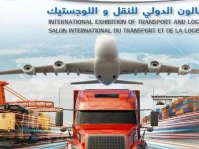 الطبعة ال8 من الصالون الدولي للنقل واللوجستيك