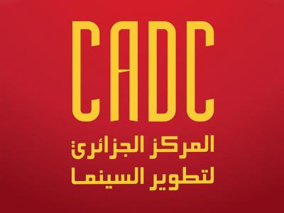 Centre algérien de développement du cinéma 